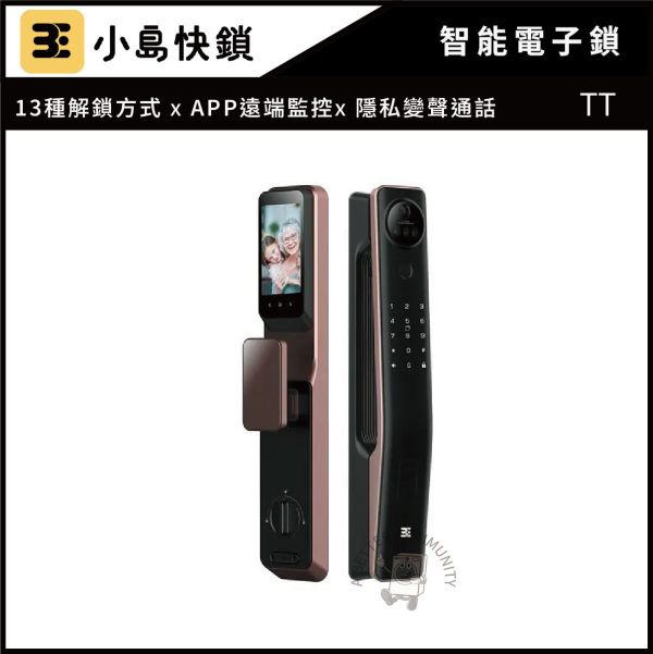 【3E小島快鎖】13合1  掌靜脈/人臉辨識 WIFI遠端解鎖 智能電子鎖(TT) 