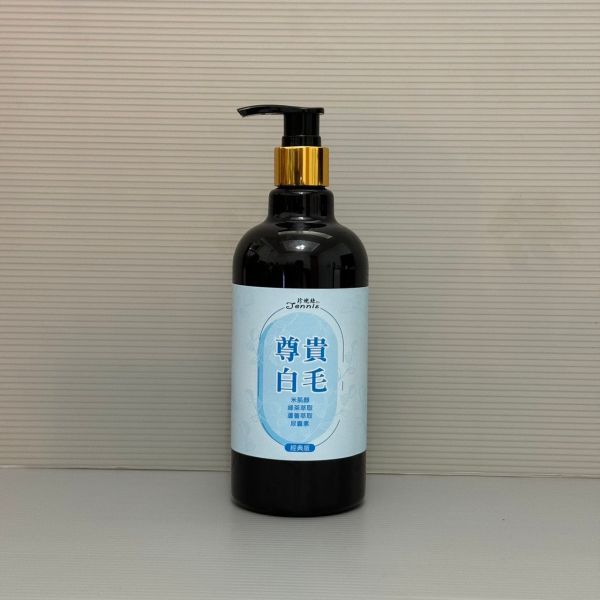 經典版-尊貴白毛 珍婗絲,寵物,洗毛精,洗劑,經典版,尊貴白毛