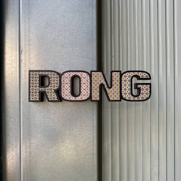 **蕭小姐訂單**| 客製化 | 木製花磚強力磁鐵 - 英文名牌 客製化,UV印刷,單件客製化,個人化禮物,英文名牌,磁鐵,強力釹磁鐵,雷射雕刻,原印臺南,生日禮物,聖誕禮物,祝賀禮物,結婚禮物,節慶禮物,交換禮物,伴手禮,禮贈品,紀念品,情人節,母親節,父親節,兒童節,特別,獨特,獨一無二,台南,台灣,文創