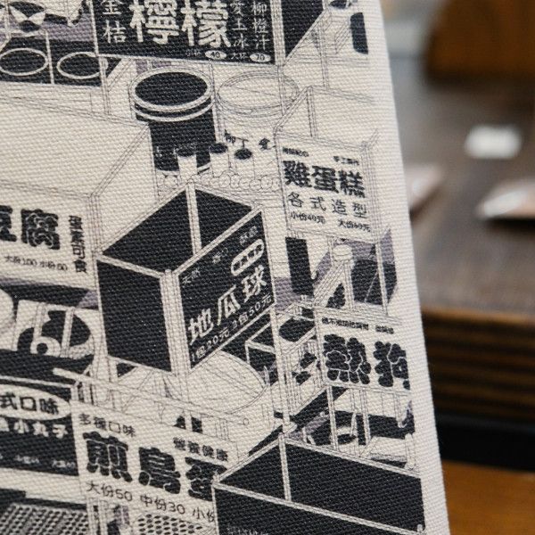 | 湯士賢/踅夜市仔 | 合成帆布手提袋 