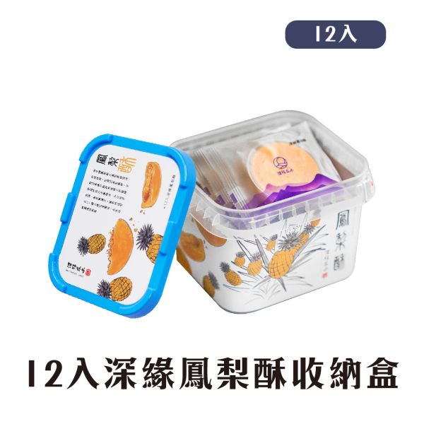 深緣鳳梨酥禮盒 鳳梨酥,月餅,中秋禮盒,深緣,及水,鳳梨吐司,台南美食,深圓烘焙,深緣及水,伴手禮,過節禮盒,我的婆婆,我的婆婆怎麼那麼可愛,台南,