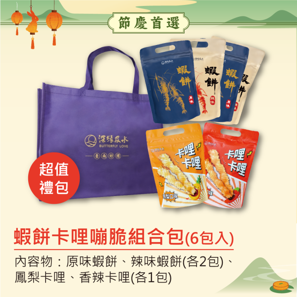 2025年端午中秋限定禮盒 鳳梨酥,月餅,中秋禮盒,深緣,及水,鳳梨吐司,台南美食,深圓烘焙,深緣及水,伴手禮