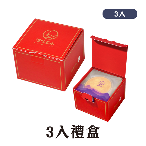 芒果太陽餅禮盒 