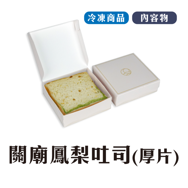 關廟鳳梨吐司 鳳梨,中秋禮盒,深緣,及水,鳳梨吐司,台南美食,深圓烘焙,深緣及水,伴手禮,年節禮盒,我的婆婆,我的婆婆怎麼那麼可愛,台南,