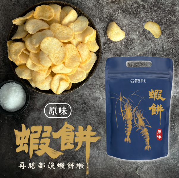 深緣蝦餅 鳳梨酥,月餅,中秋禮盒,深緣,及水,鳳梨吐司,台南美食,深圓烘焙,深緣及水,伴手禮,過節禮盒,我的婆婆怎麼那麼可愛,台南,茶金,公視,戲劇,金鐘獎