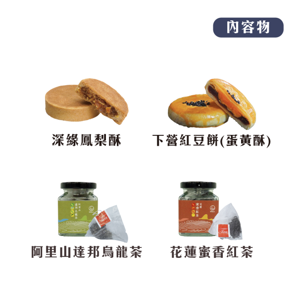 茶葉酥餅禮盒 鳳梨酥,月餅,中秋禮盒,深緣,及水,鳳梨吐司,台南美食,深圓烘焙,深緣及水,伴手禮