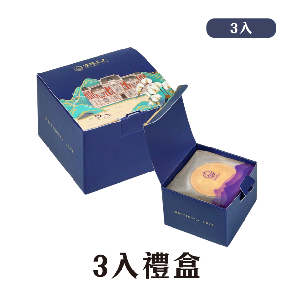 桂圓太陽餅禮盒 