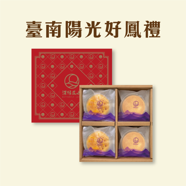 臺南陽光好鳳禮(12入/18入) 鳳梨酥,月餅,中秋禮盒,深緣,及水,鳳梨吐司,台南美食,深圓烘焙,深緣及水,伴手禮,過節禮盒,我的婆婆,我的婆婆怎麼那麼可愛,台南,