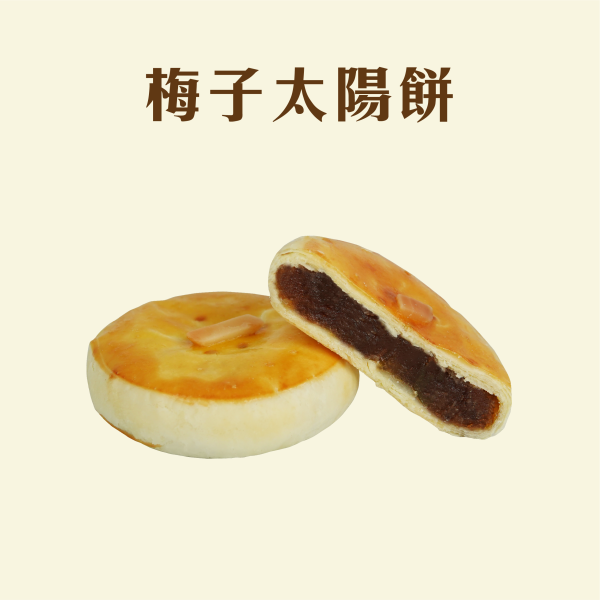 梅子太陽餅禮盒 鳳梨酥,月餅,中秋禮盒,深緣,及水,鳳梨吐司,台南美食,深圓烘焙,深緣及水,伴手禮,過節禮盒,我的婆婆,我的婆婆怎麼那麼可愛,台南,
