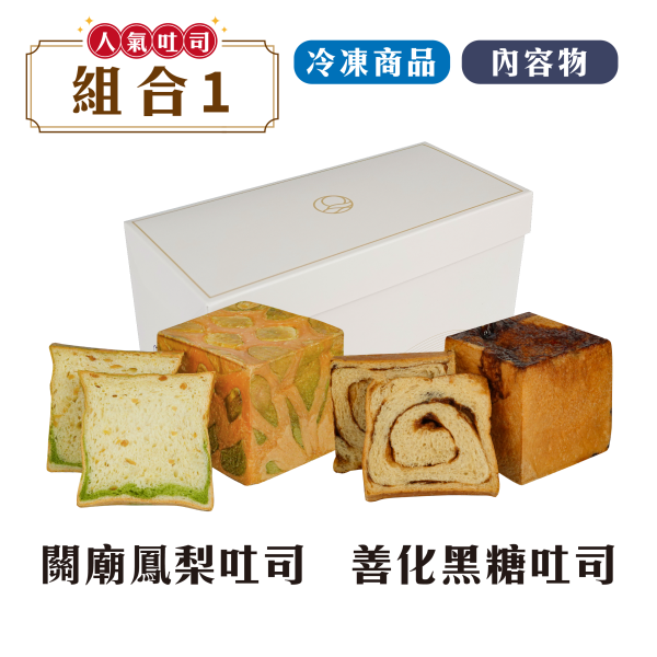 綜合人氣吐司 鳳梨,中秋禮盒,深緣,及水,鳳梨吐司,台南美食,深圓烘焙,深緣及水,伴手禮,年節禮盒,我的婆婆,我的婆婆怎麼那麼可愛,台南,