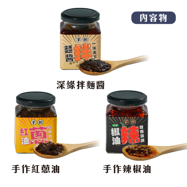 台味醬香禮盒 鳳梨酥,月餅,中秋禮盒,深緣,及水,鳳梨吐司,台南美食,深圓烘焙,深緣及水,伴手禮,豆腐乳,破布子,蓬萊醬