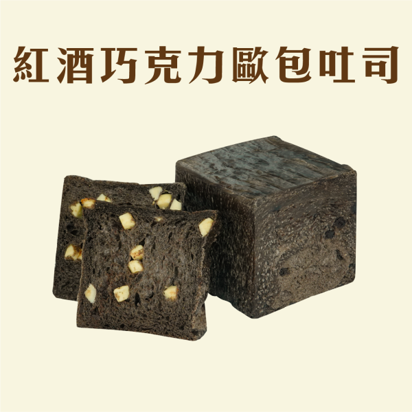 紅酒巧克力歐包吐司 鳳梨,中秋禮盒,深緣,及水,鳳梨吐司,台南美食,深圓烘焙,深緣及水,伴手禮,年節禮盒,我的婆婆,我的婆婆怎麼那麼可愛,台南,