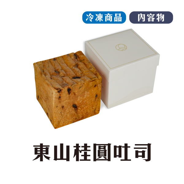 東山桂圓吐司 鳳梨,中秋禮盒,深緣,及水,鳳梨吐司,台南美食,深圓烘焙,深緣及水,伴手禮,年節禮盒,我的婆婆,我的婆婆怎麼那麼可愛,台南,