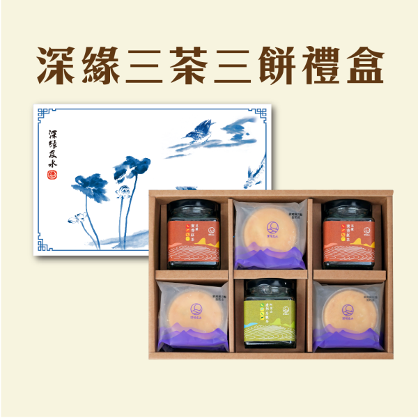茶葉酥餅禮盒 鳳梨酥,月餅,中秋禮盒,深緣,及水,鳳梨吐司,台南美食,深圓烘焙,深緣及水,伴手禮