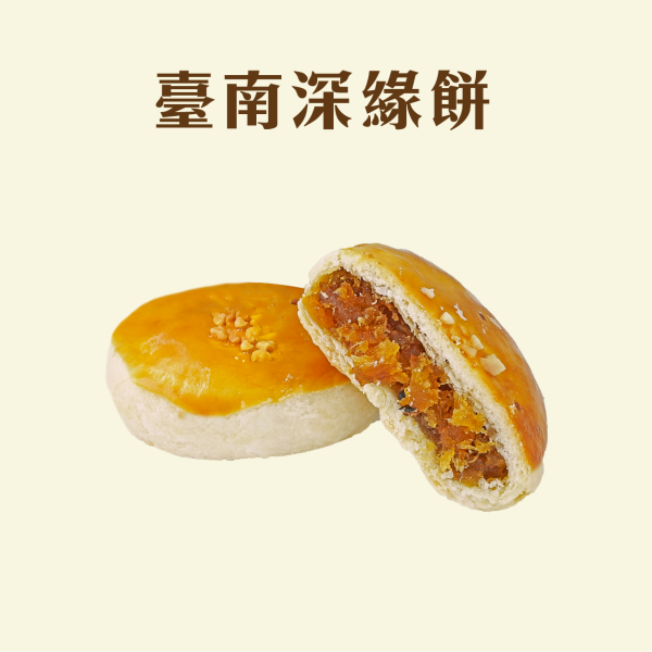 臺南深緣餅禮盒 鳳梨酥,月餅,中秋禮盒,深緣,及水,鳳梨吐司,台南美食,深圓烘焙,深緣及水,伴手禮,過節禮盒,我的婆婆,我的婆婆怎麼那麼可愛,台南,