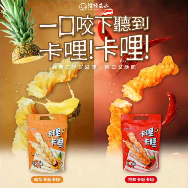 卡哩卡哩(口味隨機) 鳳梨酥,月餅,中秋禮盒,深緣,及水,鳳梨吐司,台南美食,深圓烘焙,深緣及水,伴手禮,過節禮盒,我的婆婆,我的婆婆怎麼那麼可愛,台南,