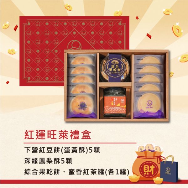 2026年春節禮盒 鳳梨酥,月餅,中秋禮盒,深緣,及水,鳳梨吐司,台南美食,深圓烘焙,深緣及水,伴手禮,過節禮盒,我的婆婆,我的婆婆怎麼那麼可愛,台南,