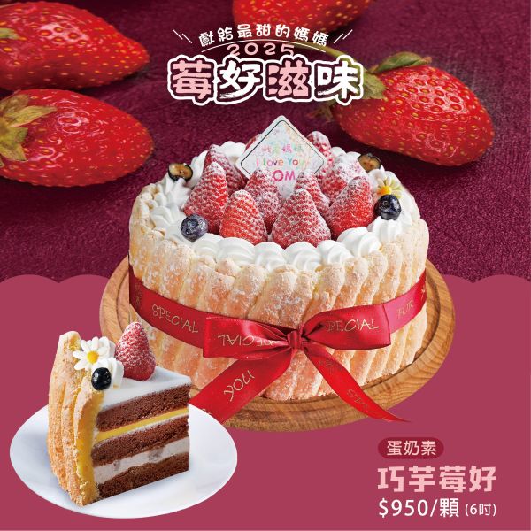 2025年母親節蛋糕 鳳梨酥,月餅,中秋禮盒,深緣,及水,鳳梨吐司,台南美食,深圓烘焙,深緣及水,伴手禮,父親節,蛋糕
