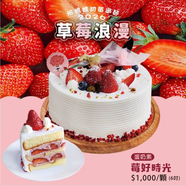 2026年母親節蛋糕 鳳梨酥,月餅,中秋禮盒,深緣,及水,鳳梨吐司,台南美食,深圓烘焙,深緣及水,伴手禮,父親節,蛋糕