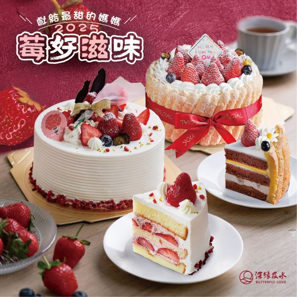 2025年母親節蛋糕 鳳梨酥,月餅,中秋禮盒,深緣,及水,鳳梨吐司,台南美食,深圓烘焙,深緣及水,伴手禮,父親節,蛋糕