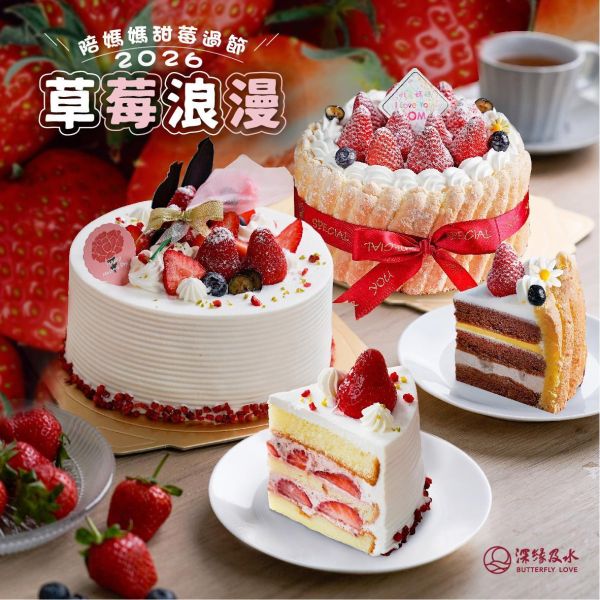 2026年母親節蛋糕 鳳梨酥,月餅,中秋禮盒,深緣,及水,鳳梨吐司,台南美食,深圓烘焙,深緣及水,伴手禮,父親節,蛋糕