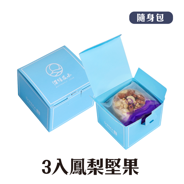 鳳梨堅果 鳳梨酥,月餅,中秋禮盒,深緣,及水,鳳梨吐司,台南美食,深圓烘焙,深緣及水,伴手禮