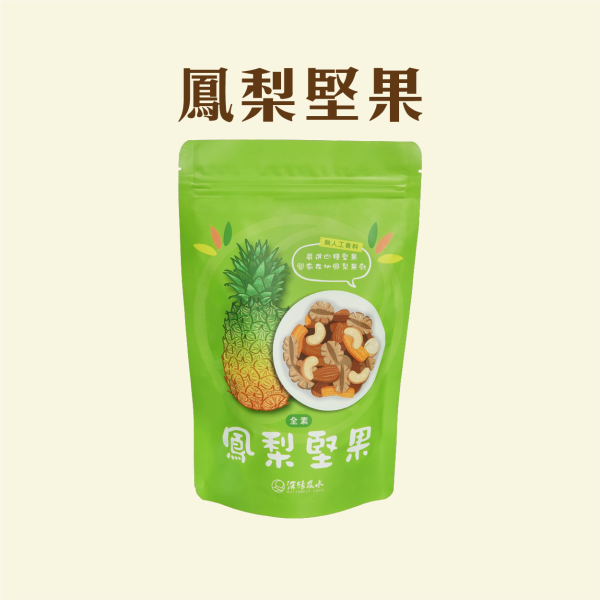 鳳梨堅果 鳳梨酥,月餅,中秋禮盒,深緣,及水,鳳梨吐司,台南美食,深圓烘焙,深緣及水,伴手禮