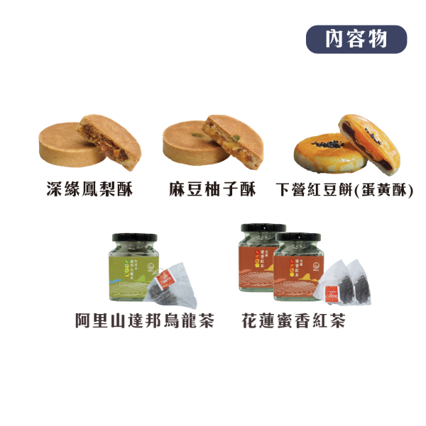 茶葉酥餅禮盒 鳳梨酥,月餅,中秋禮盒,深緣,及水,鳳梨吐司,台南美食,深圓烘焙,深緣及水,伴手禮