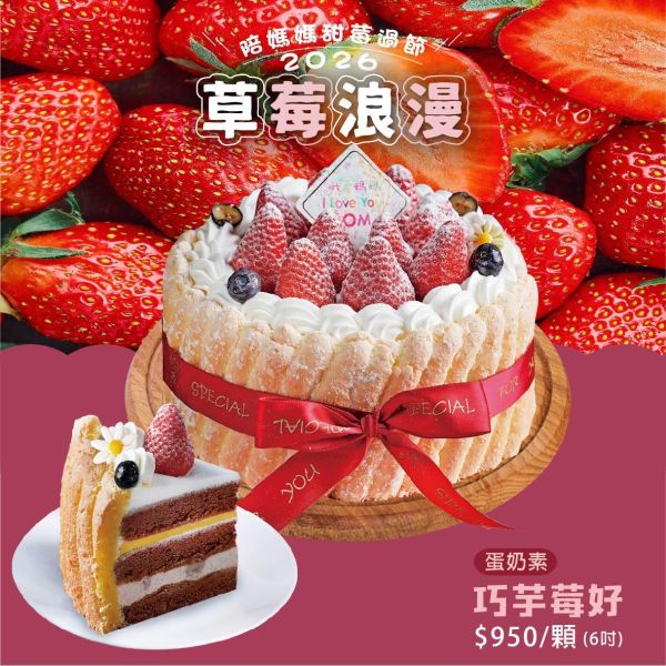 2026年母親節蛋糕 鳳梨酥,月餅,中秋禮盒,深緣,及水,鳳梨吐司,台南美食,深圓烘焙,深緣及水,伴手禮,父親節,蛋糕