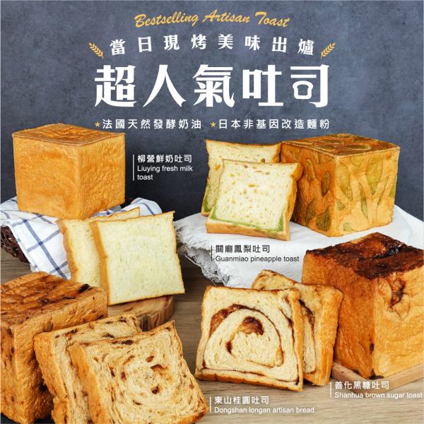 綜合人氣吐司 鳳梨,中秋禮盒,深緣,及水,鳳梨吐司,台南美食,深圓烘焙,深緣及水,伴手禮,年節禮盒,我的婆婆,我的婆婆怎麼那麼可愛,台南,