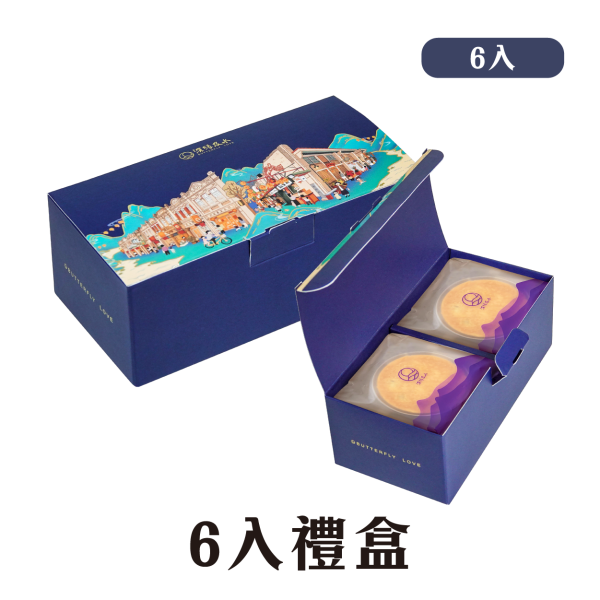 桂圓太陽餅禮盒 