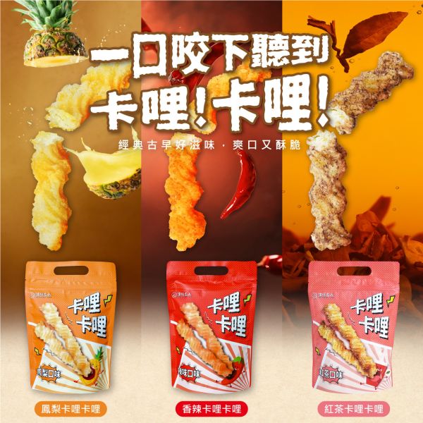 深緣卡哩卡哩 鳳梨酥,月餅,中秋禮盒,深緣,及水,鳳梨吐司,台南美食,深圓烘焙,深緣及水,伴手禮,過節禮盒,我的婆婆怎麼那麼可愛,台南,茶金,公視,戲劇,金鐘獎