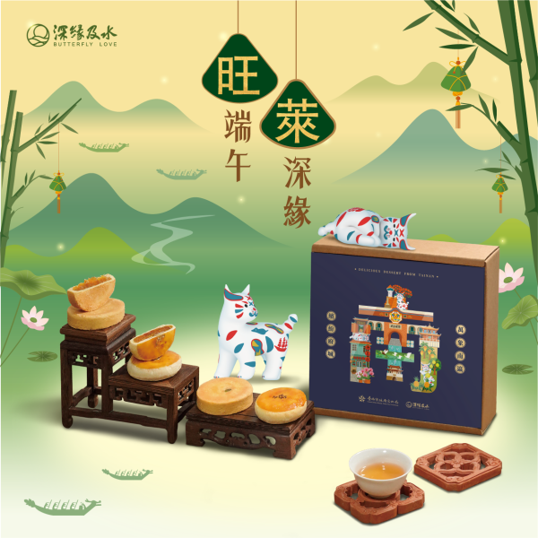 2026年端午限定禮盒 鳳梨酥,月餅,中秋禮盒,深緣,及水,鳳梨吐司,台南美食,深圓烘焙,深緣及水,伴手禮