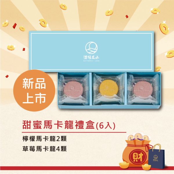 2026年春節禮盒 鳳梨酥,月餅,中秋禮盒,深緣,及水,鳳梨吐司,台南美食,深圓烘焙,深緣及水,伴手禮,過節禮盒,我的婆婆,我的婆婆怎麼那麼可愛,台南,