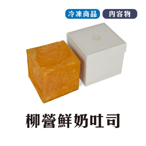 柳營鮮奶吐司 鳳梨,中秋禮盒,深緣,及水,鳳梨吐司,台南美食,深圓烘焙,深緣及水,伴手禮,年節禮盒,我的婆婆,我的婆婆怎麼那麼可愛,台南,