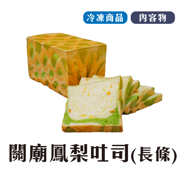 關廟鳳梨吐司 鳳梨,中秋禮盒,深緣,及水,鳳梨吐司,台南美食,深圓烘焙,深緣及水,伴手禮,年節禮盒,我的婆婆,我的婆婆怎麼那麼可愛,台南,