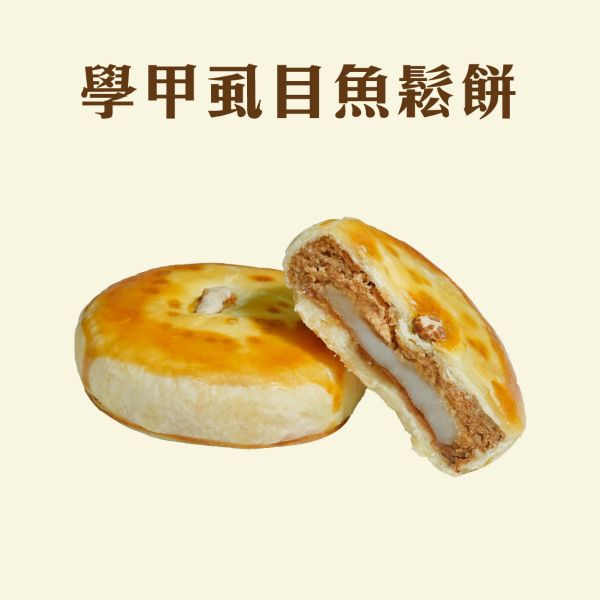 學甲虱目魚鬆餅禮盒 鳳梨酥,月餅,中秋禮盒,深緣,及水,鳳梨吐司,台南美食,深圓烘焙,深緣及水,伴手禮,過節禮盒,我的婆婆,我的婆婆怎麼那麼可愛,台南,