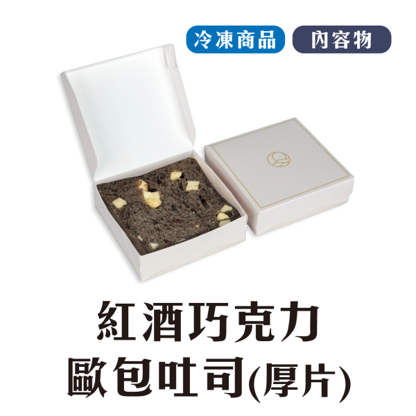 紅酒巧克力歐包吐司 鳳梨,中秋禮盒,深緣,及水,鳳梨吐司,台南美食,深圓烘焙,深緣及水,伴手禮,年節禮盒,我的婆婆,我的婆婆怎麼那麼可愛,台南,