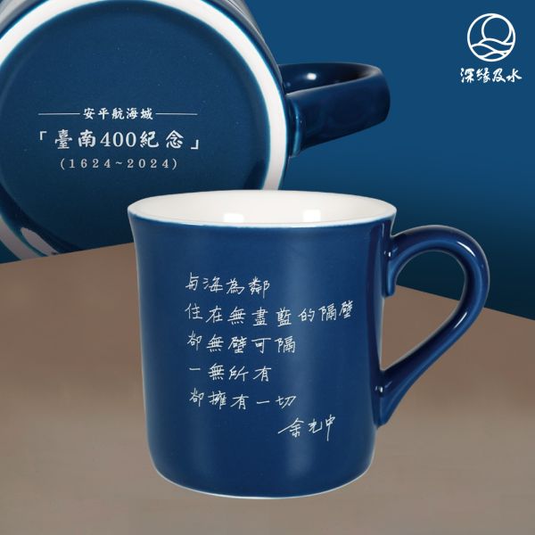 深緣文創馬克杯 鳳梨酥,月餅,中秋禮盒,深緣,及水,鳳梨吐司,台南美食,深圓烘焙,深緣及水,伴手禮,過節禮盒,我的婆婆怎麼那麼可愛,台南,茶金,公視,戲劇,金鐘獎
