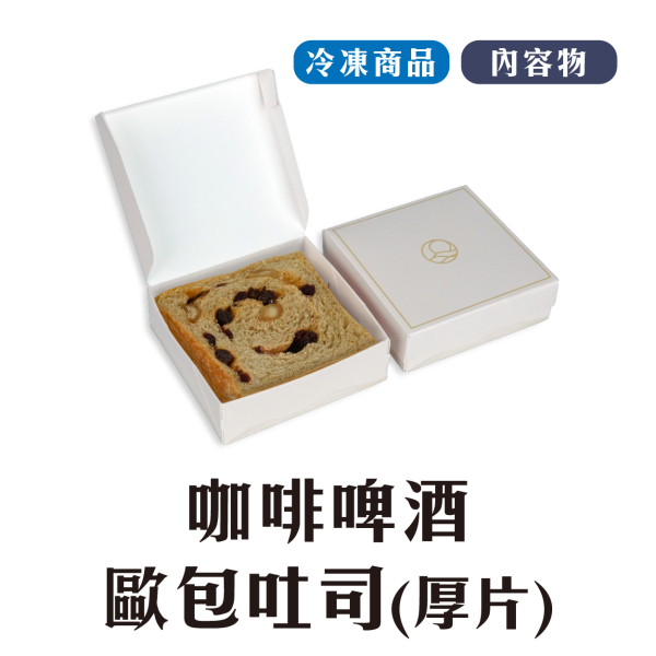 咖啡啤酒歐包吐司 鳳梨,中秋禮盒,深緣,及水,鳳梨吐司,台南美食,深圓烘焙,深緣及水,伴手禮,年節禮盒,我的婆婆,我的婆婆怎麼那麼可愛,台南,