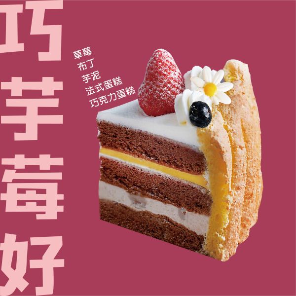 2025年母親節蛋糕 鳳梨酥,月餅,中秋禮盒,深緣,及水,鳳梨吐司,台南美食,深圓烘焙,深緣及水,伴手禮,父親節,蛋糕