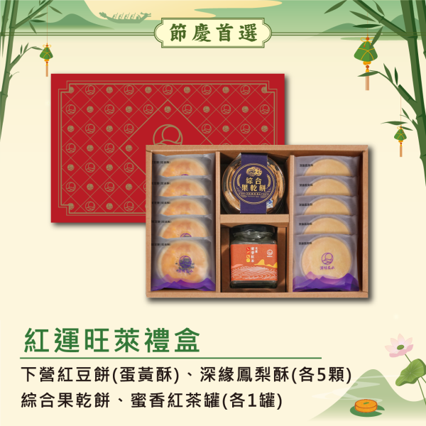 2026年端午限定禮盒 鳳梨酥,月餅,中秋禮盒,深緣,及水,鳳梨吐司,台南美食,深圓烘焙,深緣及水,伴手禮
