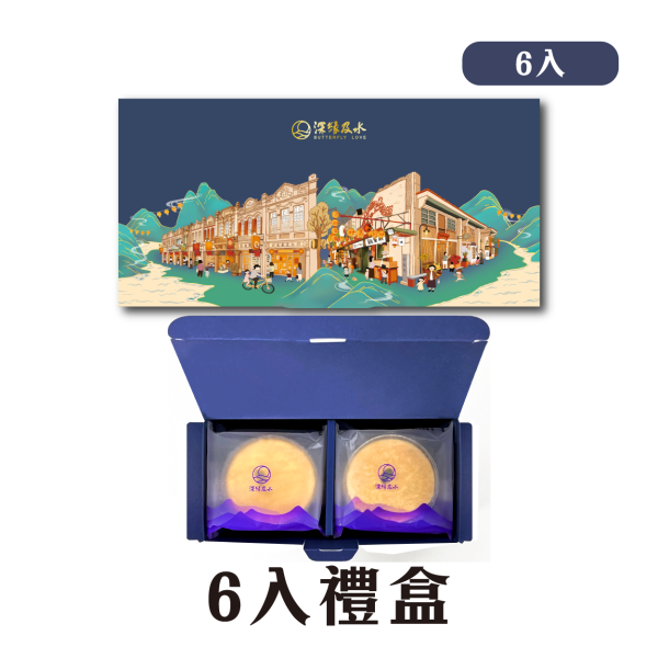 深緣鳳梨酥禮盒 鳳梨酥,月餅,中秋禮盒,深緣,及水,鳳梨吐司,台南美食,深圓烘焙,深緣及水,伴手禮,過節禮盒,我的婆婆,我的婆婆怎麼那麼可愛,台南,