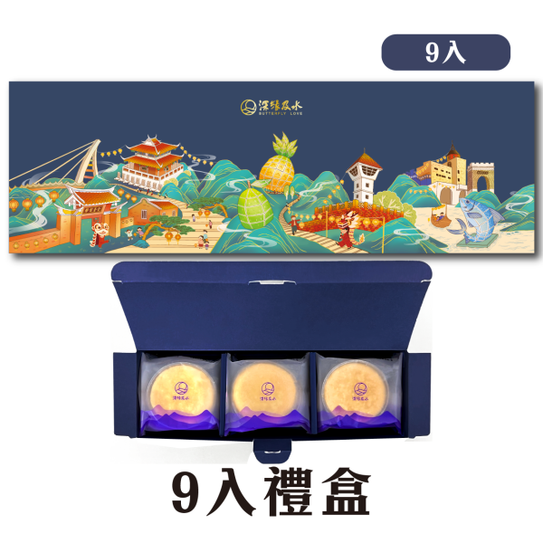 深緣鳳梨酥禮盒 鳳梨酥,月餅,中秋禮盒,深緣,及水,鳳梨吐司,台南美食,深圓烘焙,深緣及水,伴手禮,過節禮盒,我的婆婆,我的婆婆怎麼那麼可愛,台南,