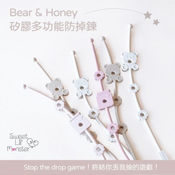 【Sweet Lil' Monster】 蜂蜜熊矽膠多功能防掉鏈 (2入) 