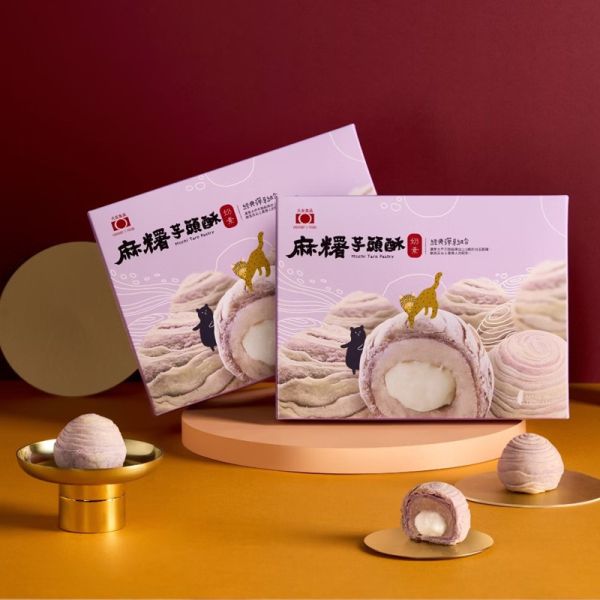 【老太陽堂】 麻糬芋頭酥 6入 (附提袋) 