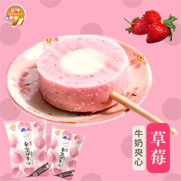 【菖樺台灣日本冰】創意綜合冰品禮盒_10入/盒（芋頭+紅豆+花生+巧克力+芒果+百香果+草莓+酸梅+情人果+乳酸，各口味1入） 