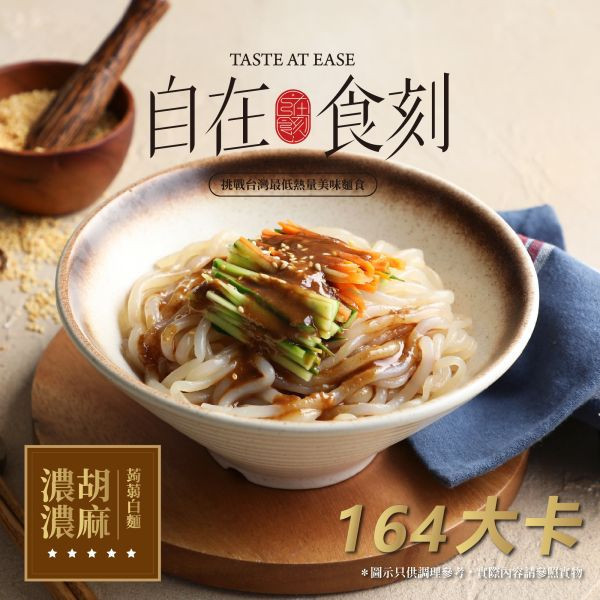 【自在食刻】高纖低卡飯麵組合：蒟蒻麵(7款口味各1)+綜合蒟蒻飯(2款口味各3) 