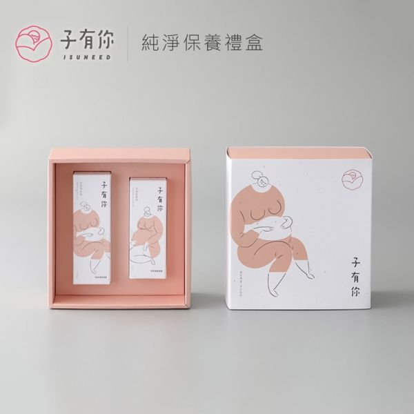 【子有你】媽咪保養系列 