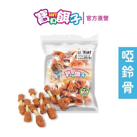 【寶貝餌子】肉乾包牛皮骨系列 (量販包-小)270-320g 8種任選 2包組 